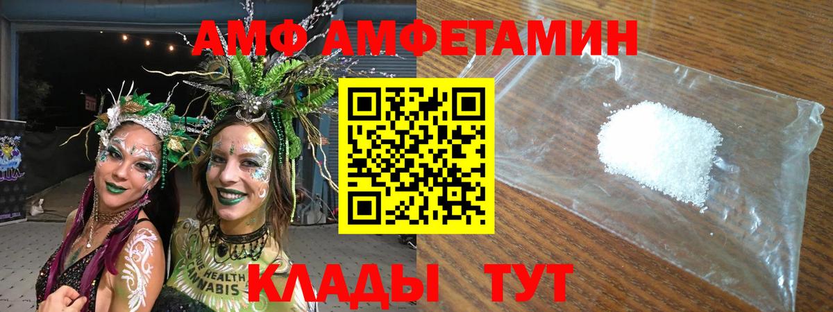 АМФ  АМФЕТАМИН  Вход с VPN  Amphetamine 97%  Владикавказ 