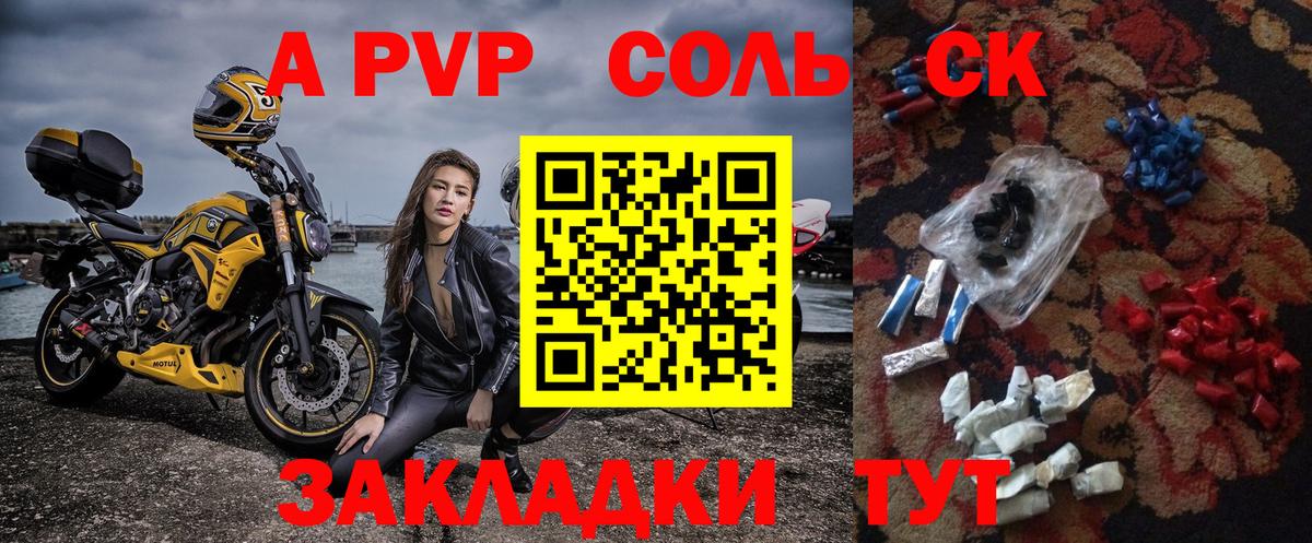 Владикавказ  A-PVP СК  A PVP мука  Вход с VPN  А ПВП VHQ 