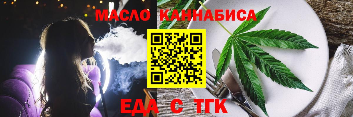 Еда ТГК марихуана  Вход с VPN  Владикавказ 