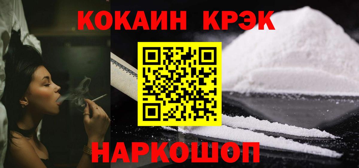 КОКАИН 98%  Вход с VPN  Владикавказ  Кокаин Fish Scale 