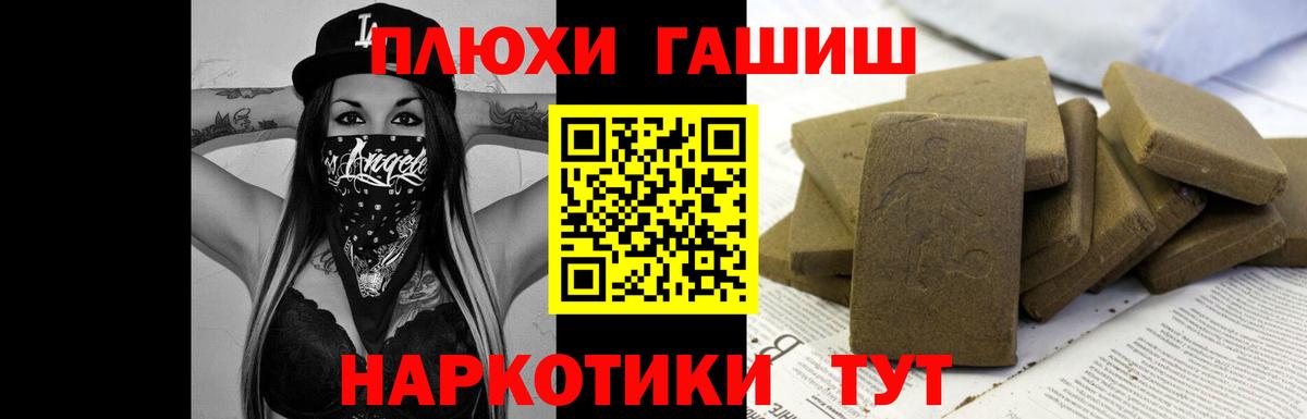 ГАШИШ Premium Владикавказ