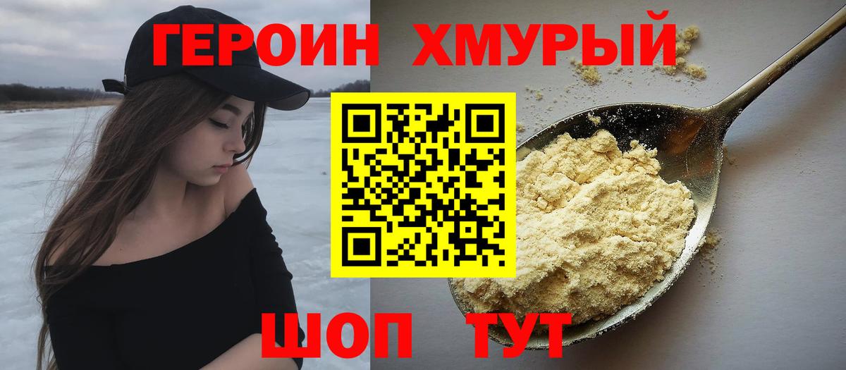 Героин белый Владикавказ
