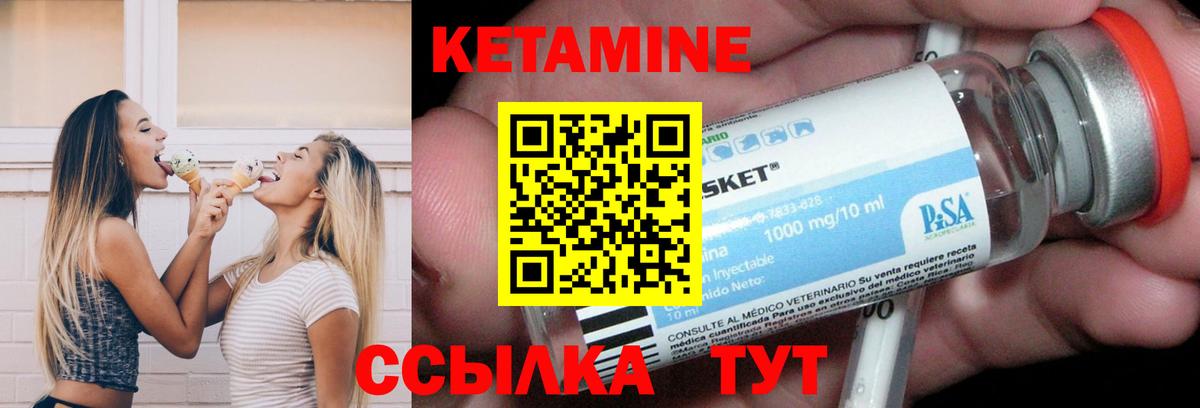 Владикавказ  КЕТАМИН ketamine  Вход с VPN  КЕТАМИН VHQ 