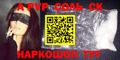 тгк Апшеронск