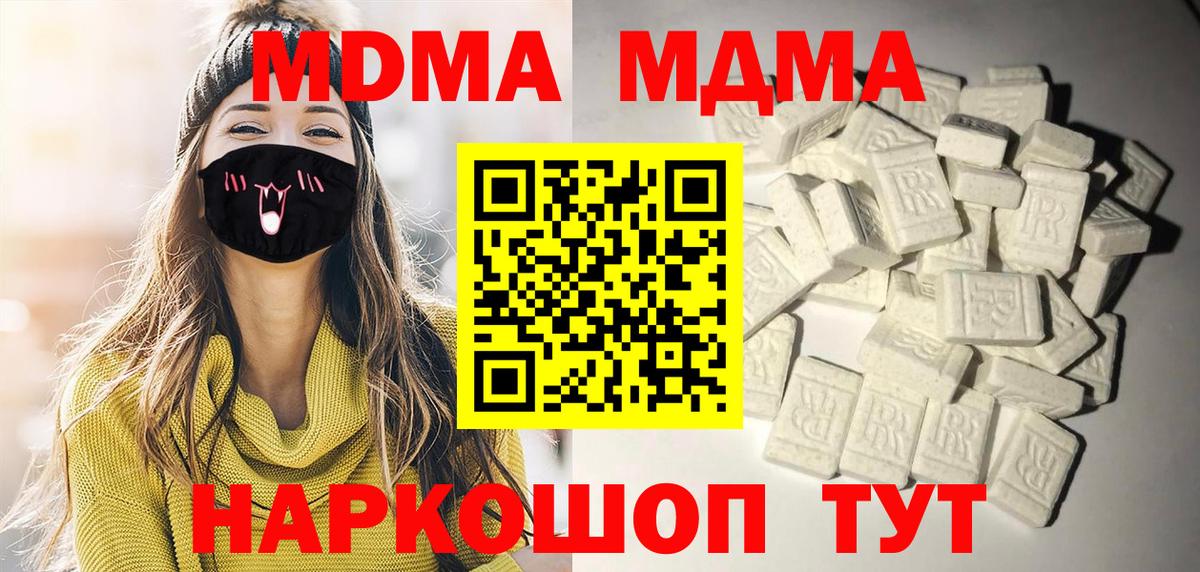 MDMA Molly  MDMA кристаллы  МДМА  Владикавказ  Вход с VPN 