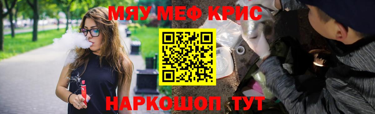 МЯУ-МЯУ VHQ  МЯУ-МЯУ 4 MMC  Владикавказ  МЯУ-МЯУ  Вход с VPN 