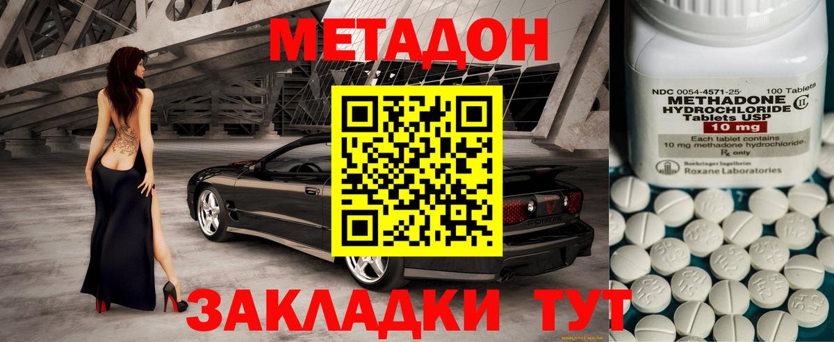 Метадон кристалл  Вход с VPN  blacksprut сайт  Владикавказ  Метадон VHQ 