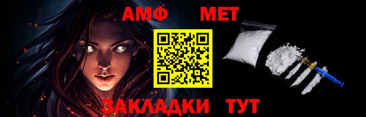 Владикавказ  Первитин Декстрометамфетамин 99.9%  Вход с VPN 