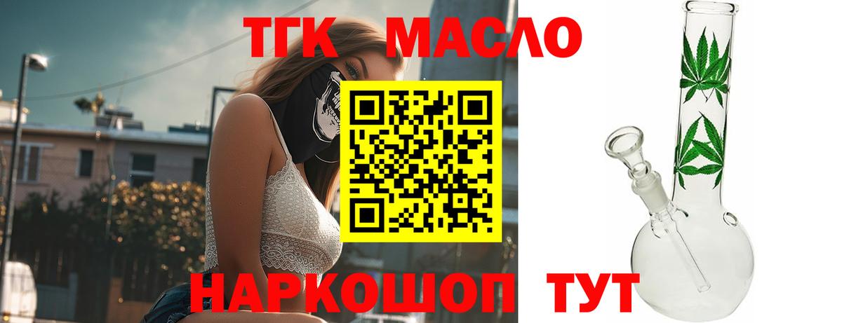 Дистиллят ТГК гашишное масло Владикавказ