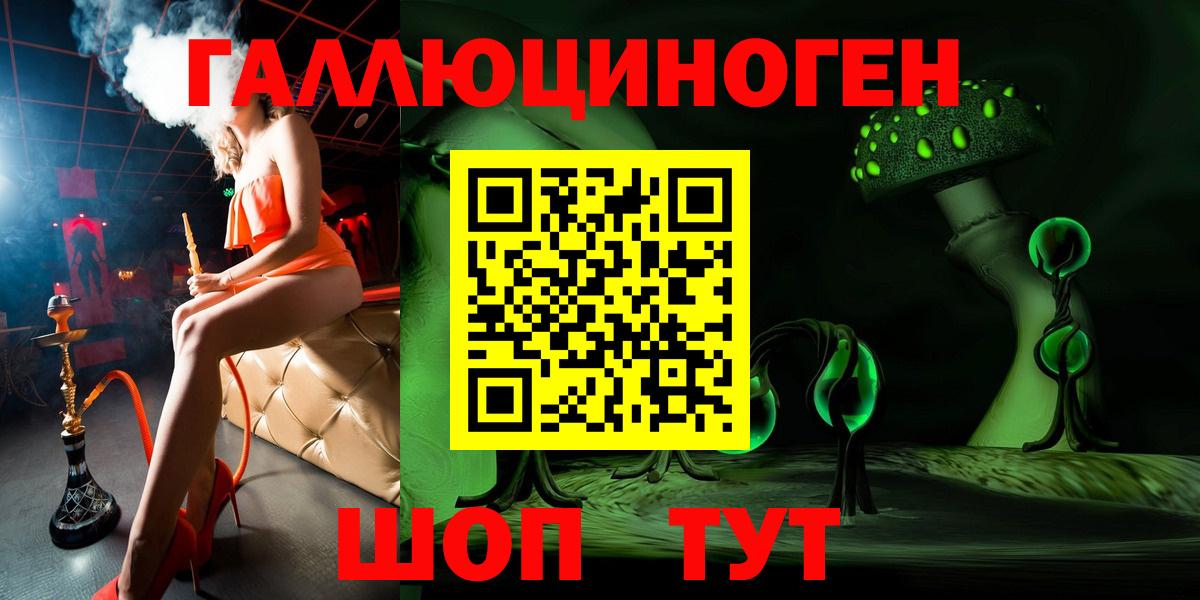 Псилоцибиновые грибы ЛСД Владикавказ